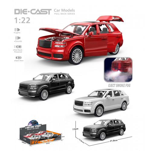 Մեքենա Rolls-Royce Cylinder մետաղե մոդել 1։22 մաշտաբի ձայնային, լույսային և ծուխ արտանետոող
