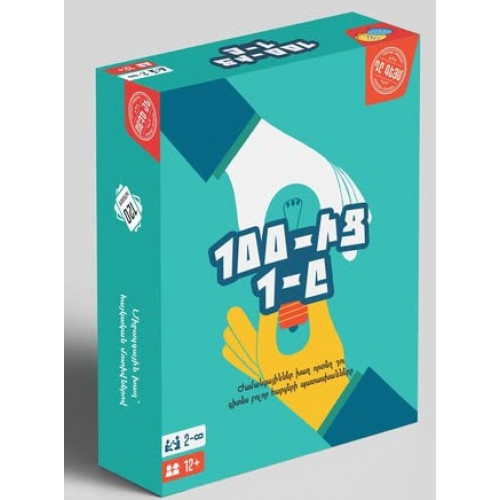 Սեղանի խաղ 100-ից 1-ը