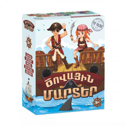 Սեղանի խաղ՝ Ծովային Մարտեր