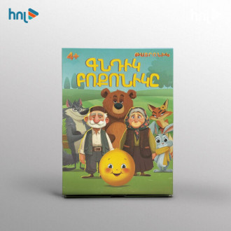 Թատրոնիկ ԳՆԴԻԿ ԲՈՔՈՆԻԿԸ