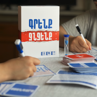 Գրենք ջնջենք